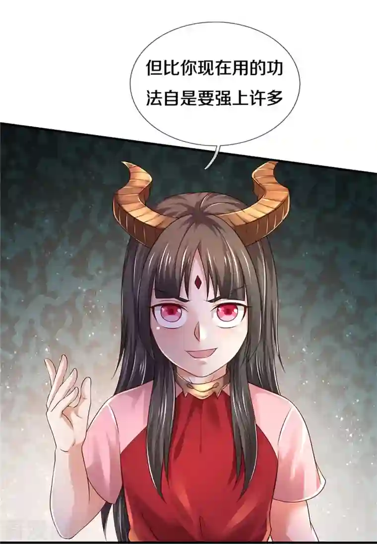 我是大仙尊第350话 紫府仙经，深夜来客