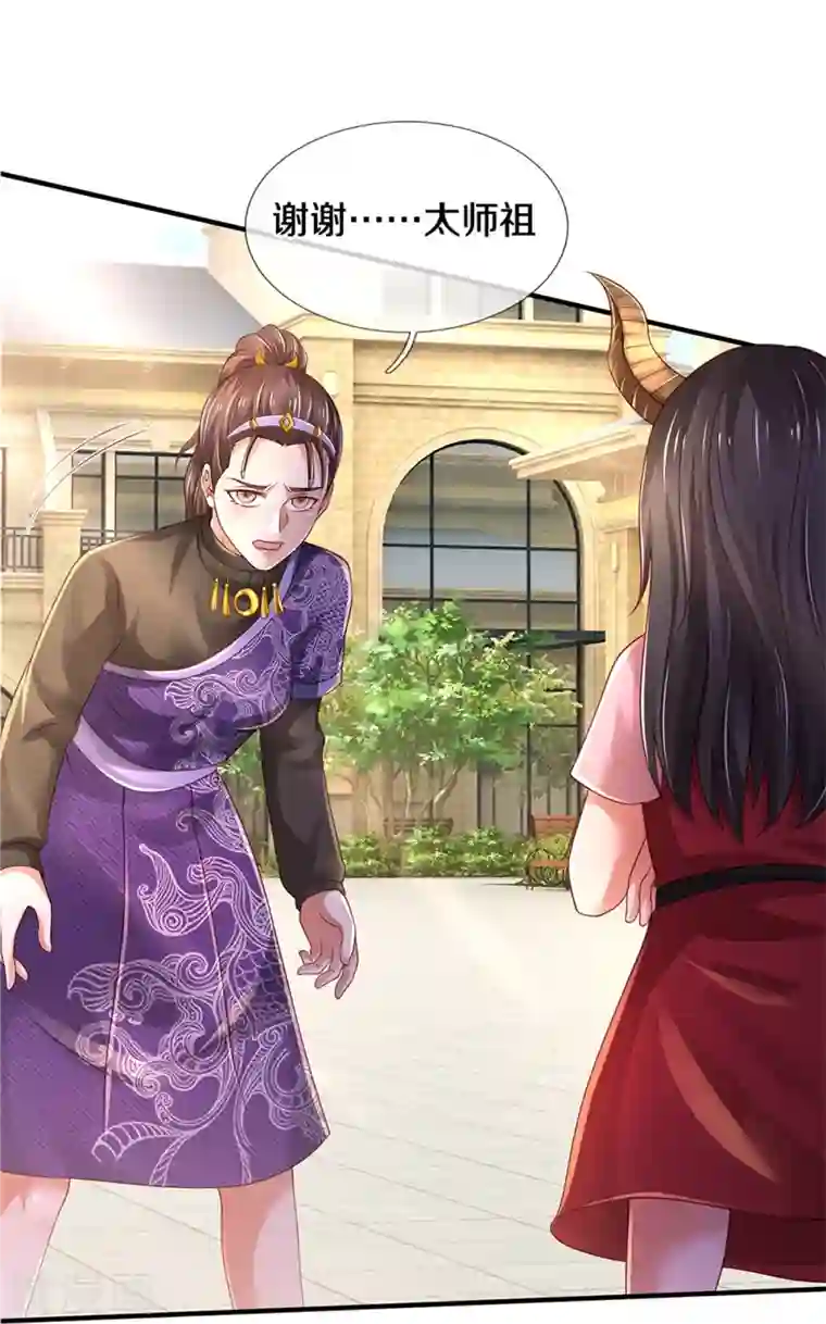 我是大仙尊第350话 紫府仙经，深夜来客