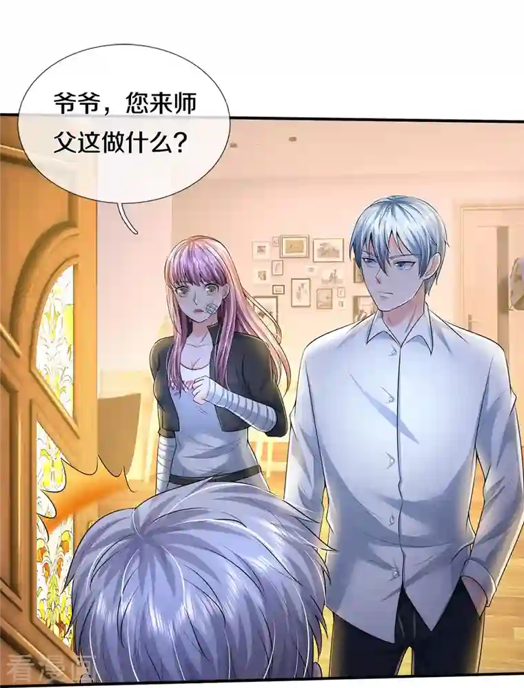 我是大仙尊第350话 紫府仙经，深夜来客