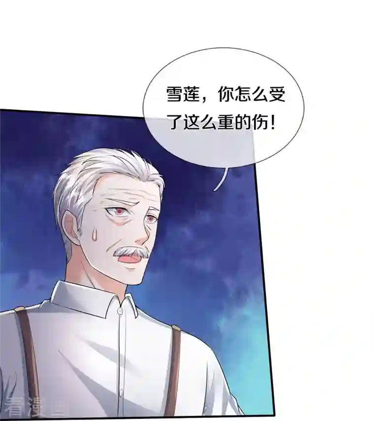 我是大仙尊第350话 紫府仙经，深夜来客