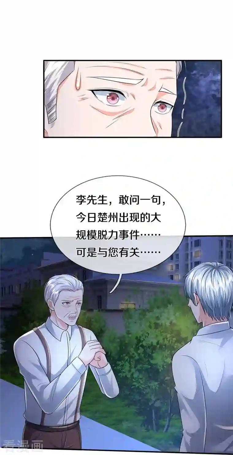 我是大仙尊第350话 紫府仙经，深夜来客