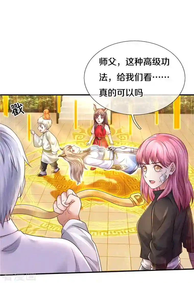 我是大仙尊第350话 紫府仙经，深夜来客