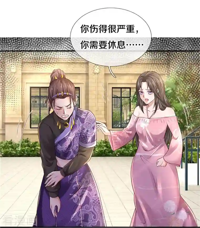 我是大仙尊第350话 紫府仙经，深夜来客