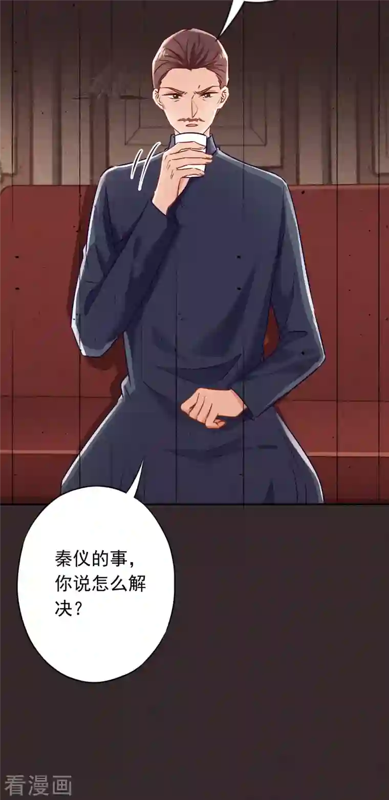 少帅,你老婆要翻天!第171话 逃不掉的家