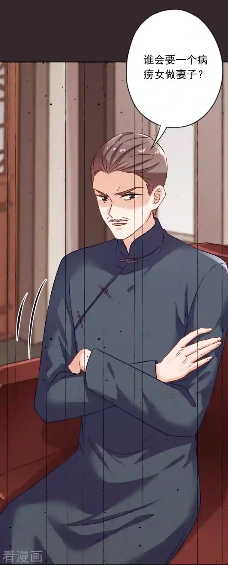 少帅,你老婆要翻天!第171话 逃不掉的家