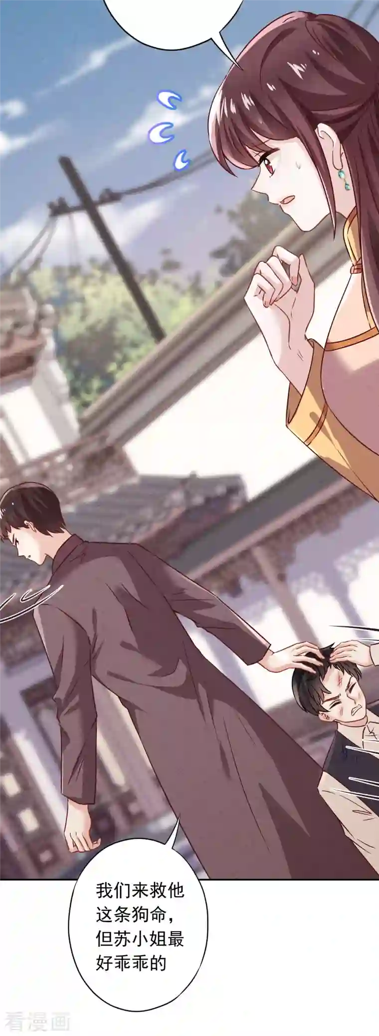 少帅,你老婆要翻天!第171话 逃不掉的家