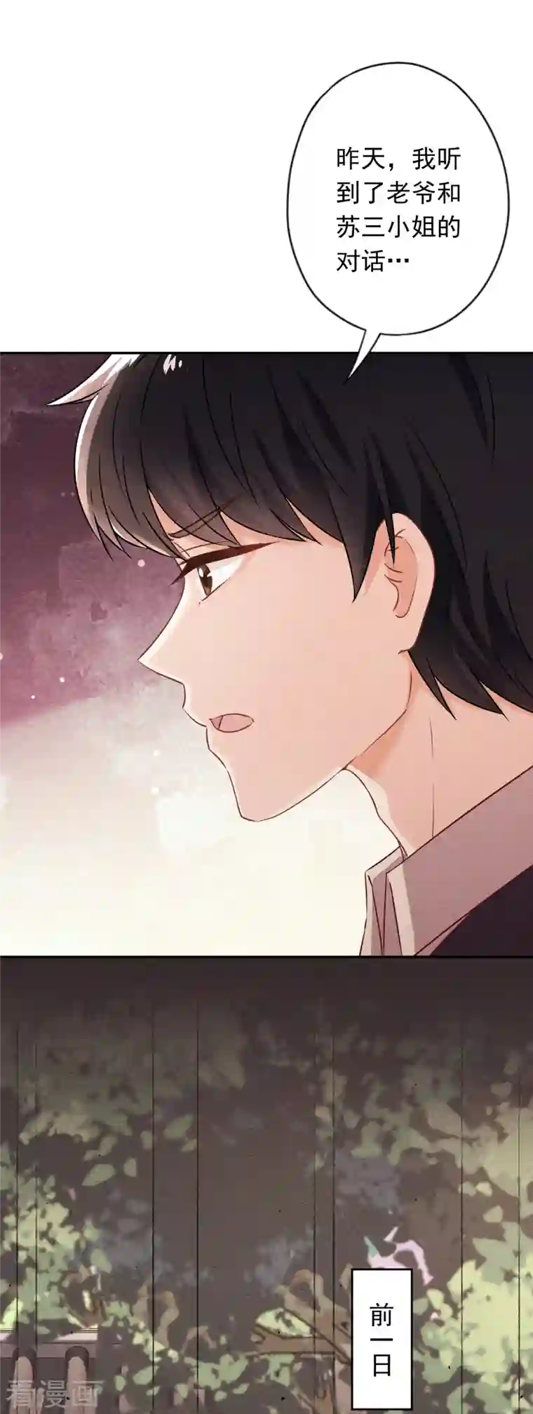 少帅,你老婆要翻天!第171话 逃不掉的家