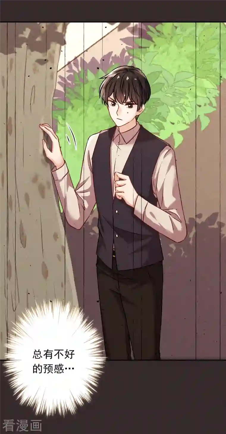 少帅,你老婆要翻天!第171话 逃不掉的家