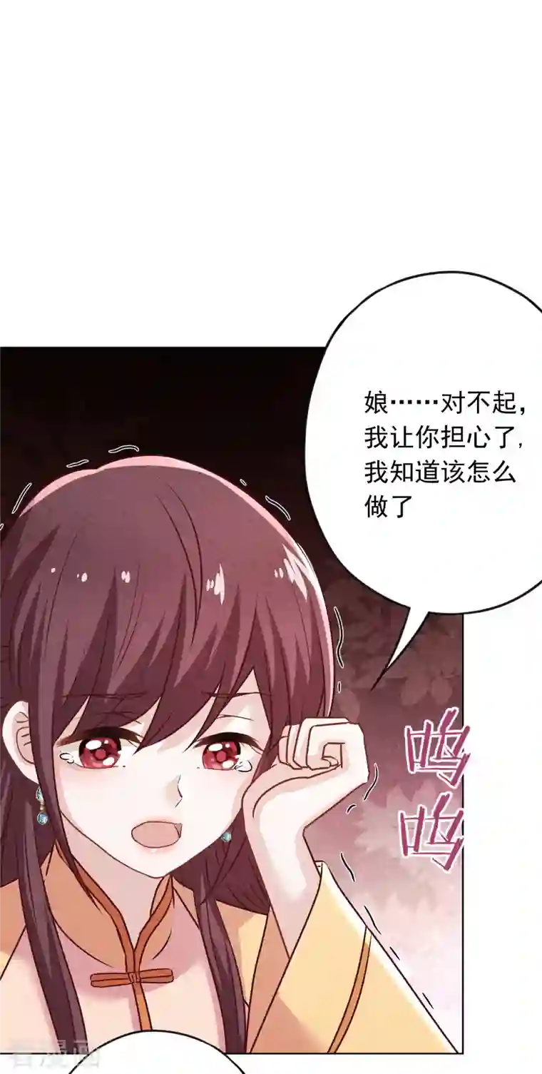 少帅,你老婆要翻天!第172话 婚姻不一定要爱情