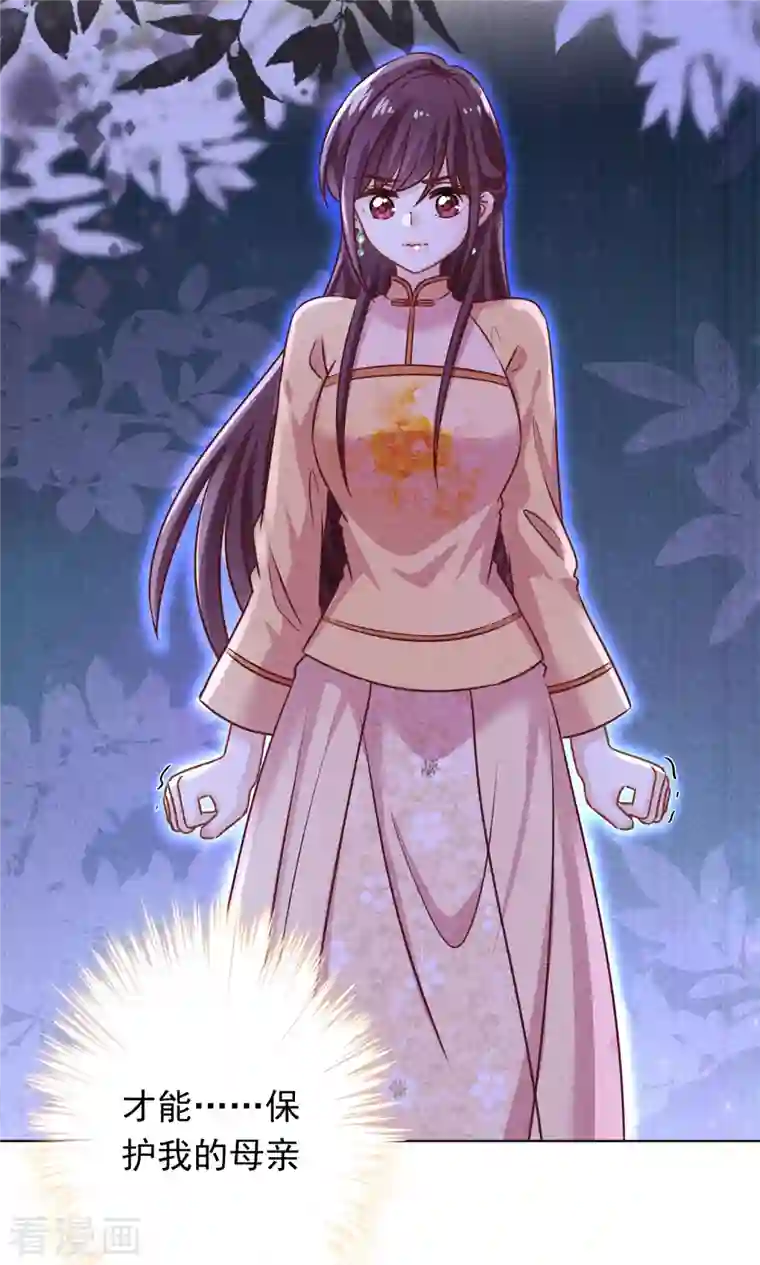 少帅,你老婆要翻天!第172话 婚姻不一定要爱情