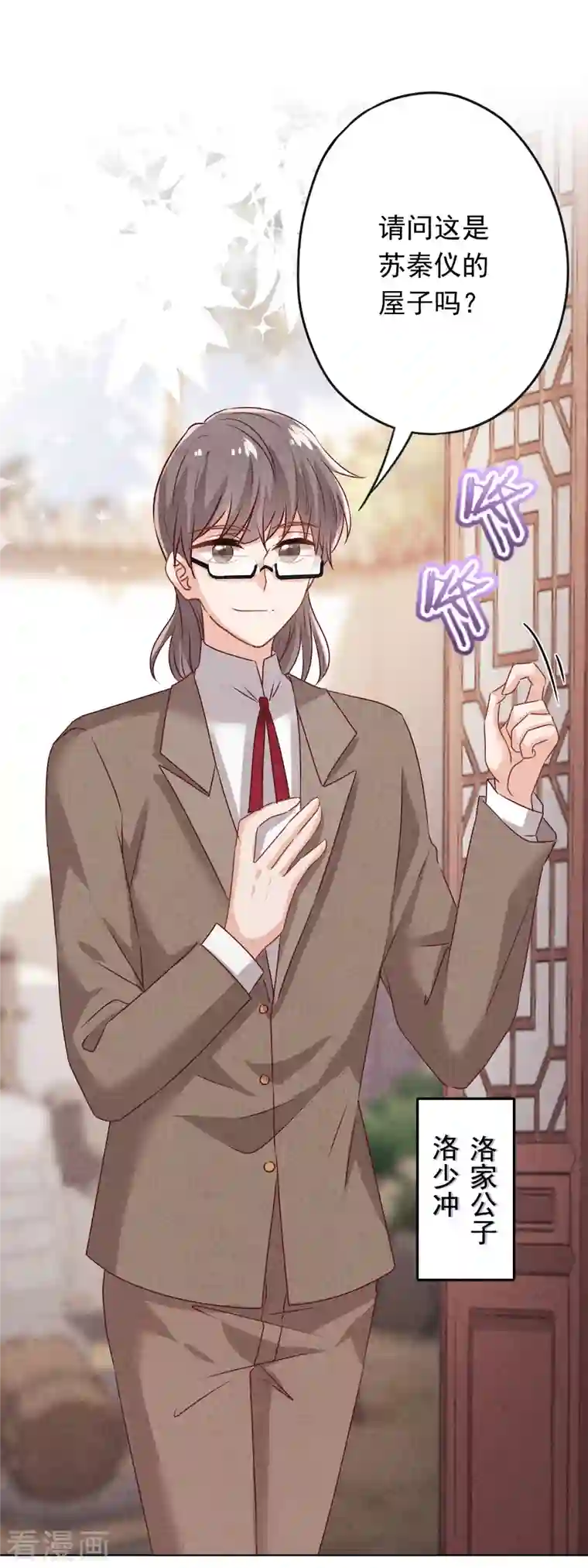 少帅,你老婆要翻天!第172话 婚姻不一定要爱情