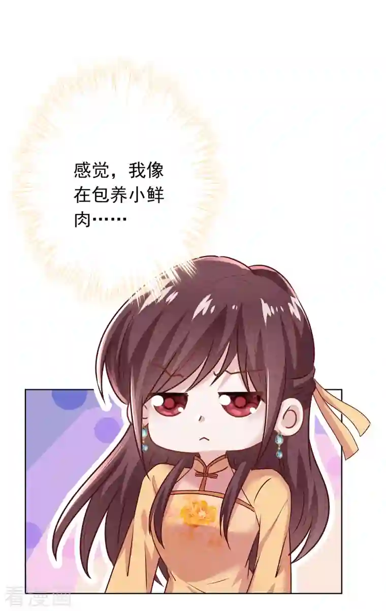 少帅,你老婆要翻天!第172话 婚姻不一定要爱情