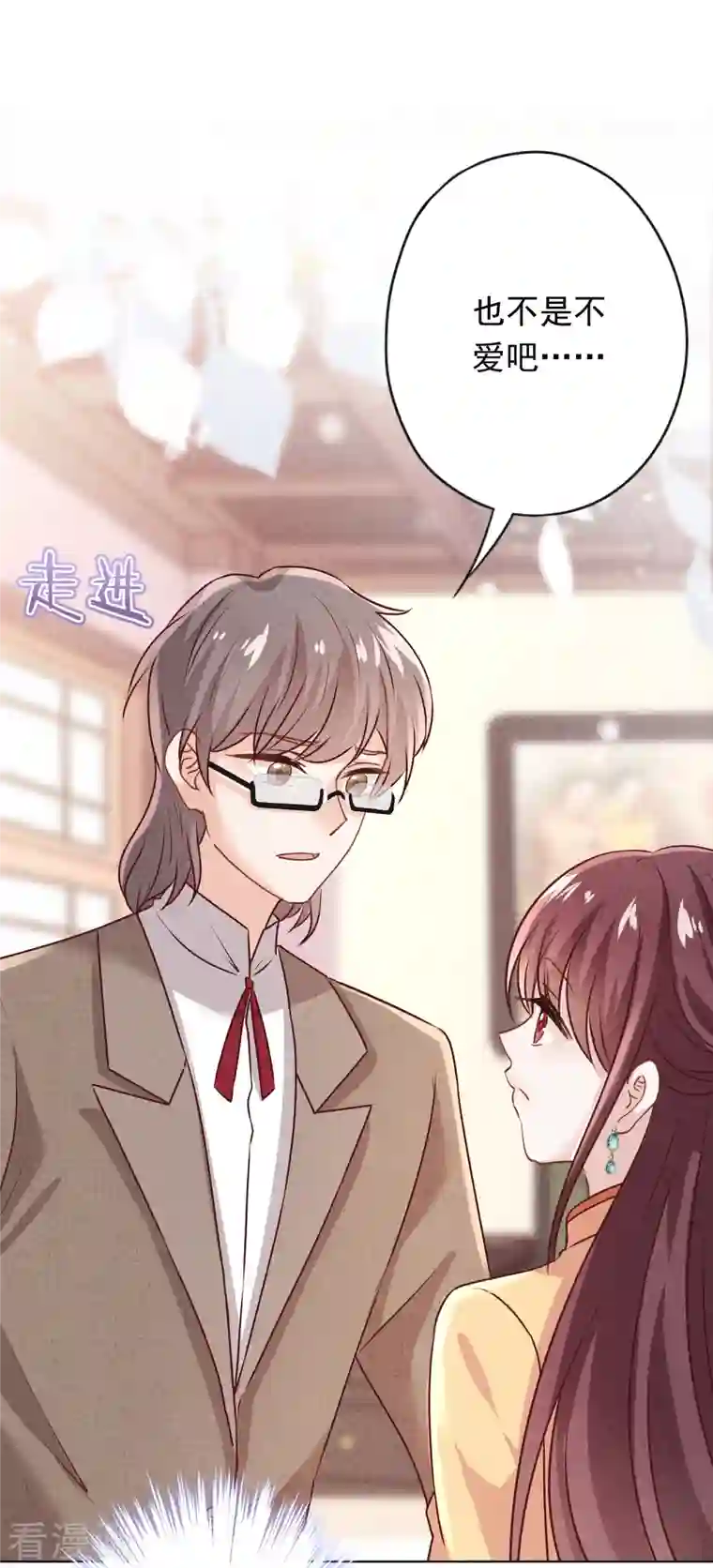 少帅,你老婆要翻天!第172话 婚姻不一定要爱情