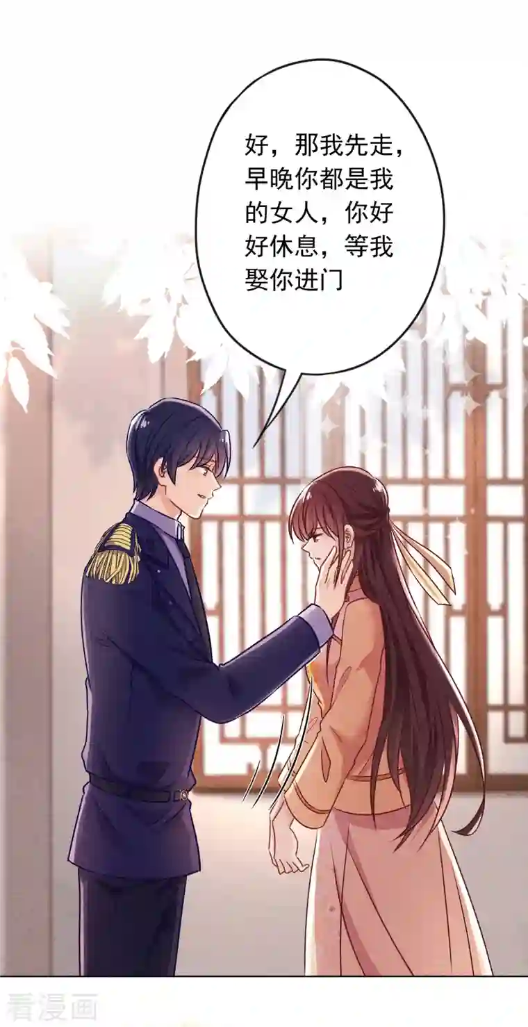 少帅,你老婆要翻天!第172话 婚姻不一定要爱情