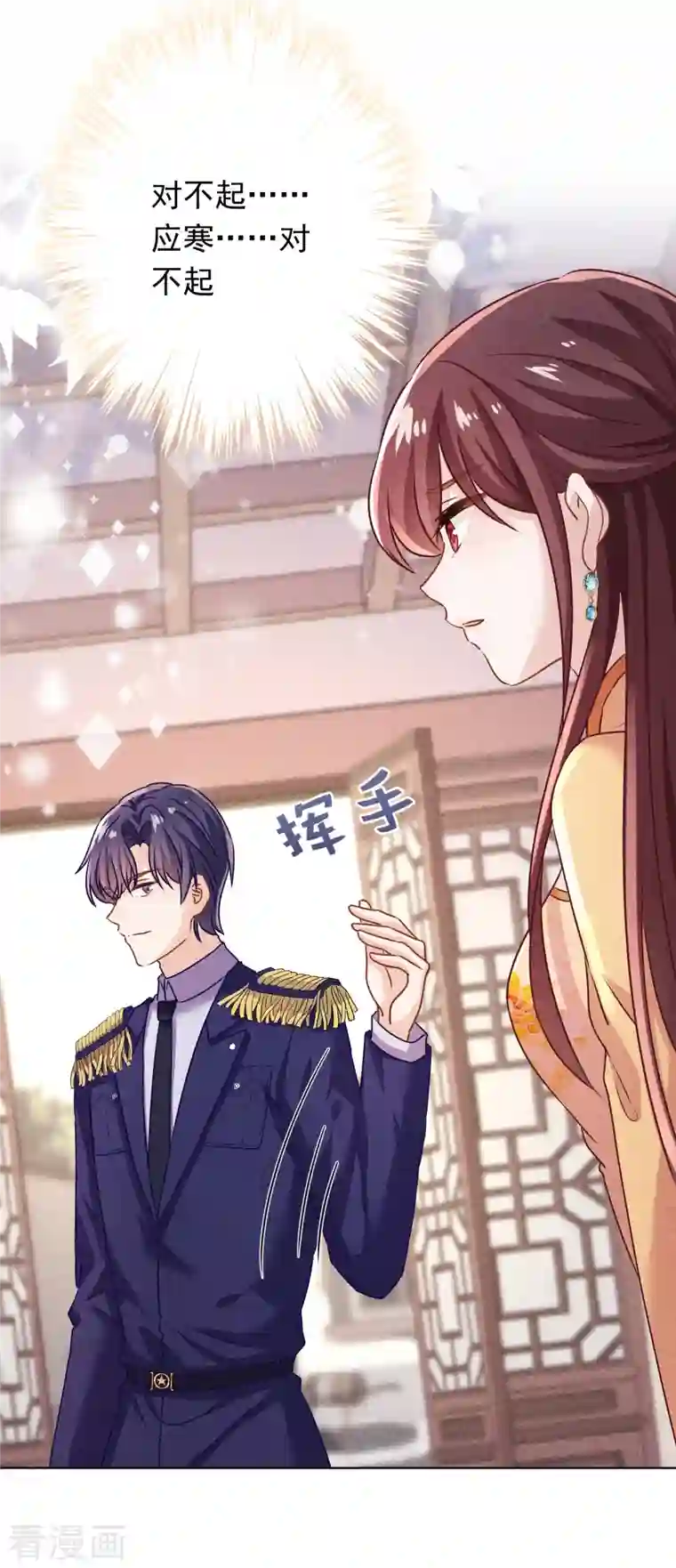 少帅,你老婆要翻天!第172话 婚姻不一定要爱情