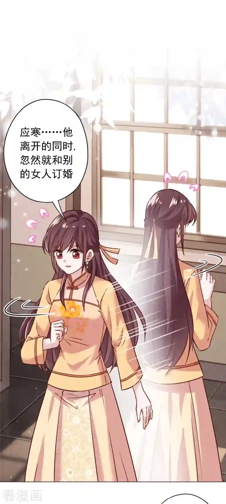 少帅,你老婆要翻天!第173话 充满谎言的婚礼