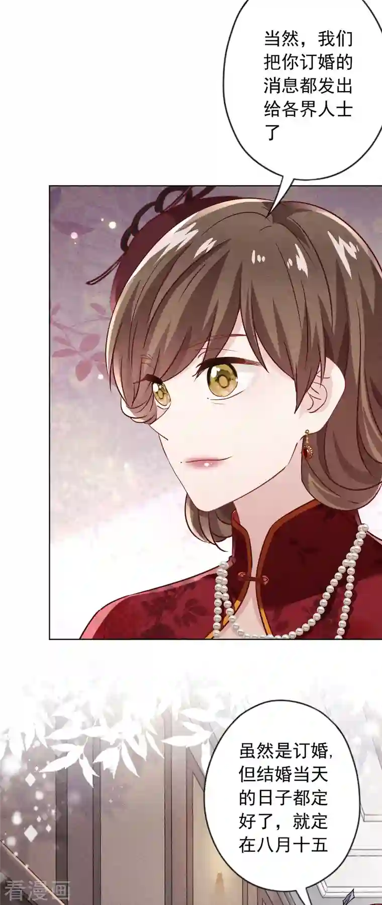 少帅,你老婆要翻天!第173话 充满谎言的婚礼