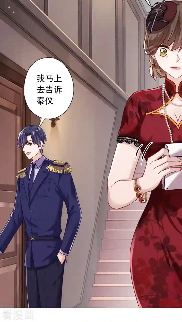 少帅,你老婆要翻天!第173话 充满谎言的婚礼