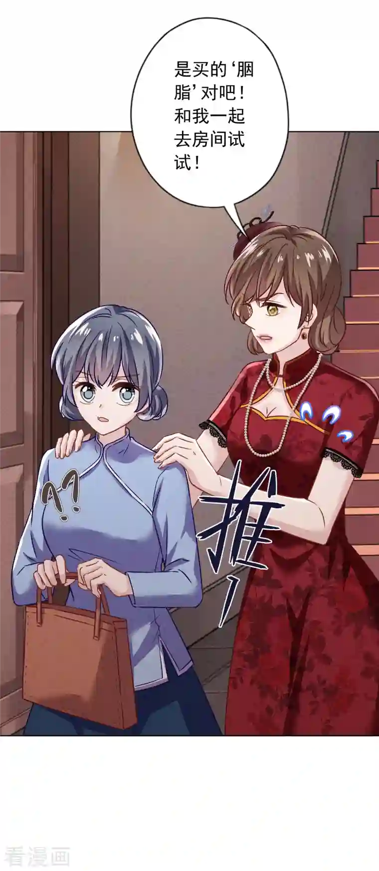 少帅,你老婆要翻天!第173话 充满谎言的婚礼