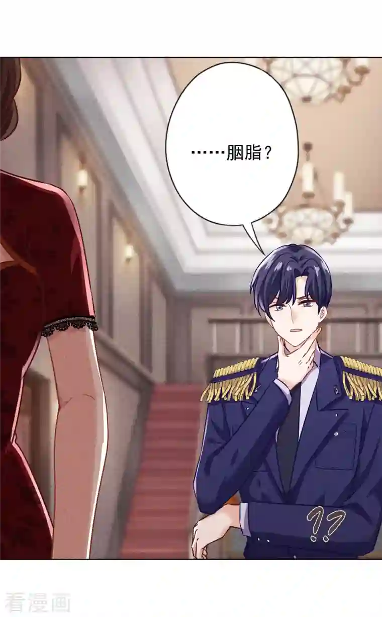 少帅,你老婆要翻天!第173话 充满谎言的婚礼