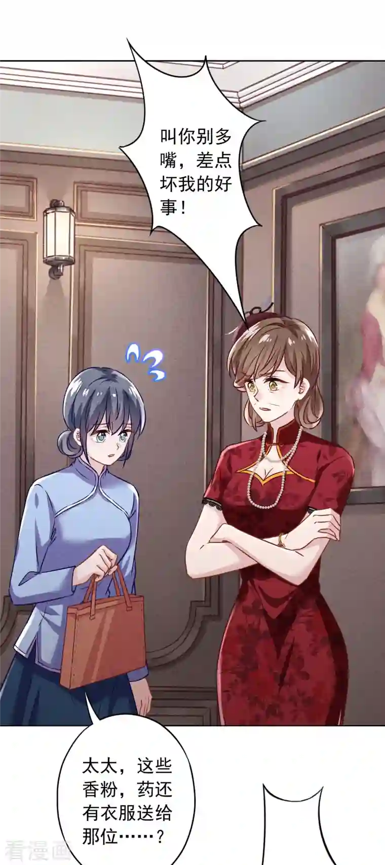 少帅,你老婆要翻天!第173话 充满谎言的婚礼