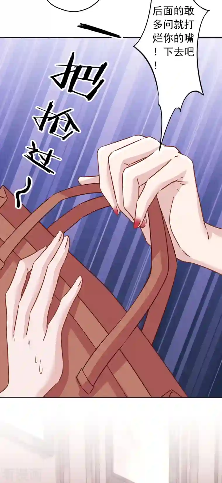 少帅,你老婆要翻天!第173话 充满谎言的婚礼