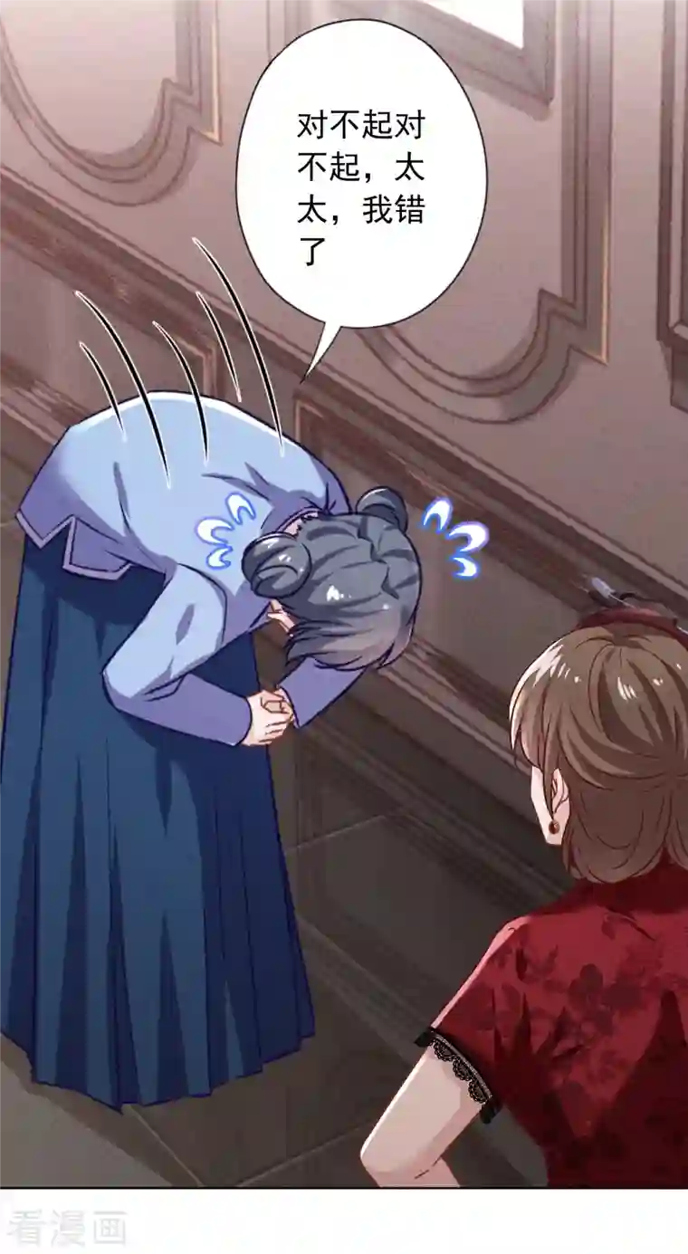 少帅,你老婆要翻天!第173话 充满谎言的婚礼