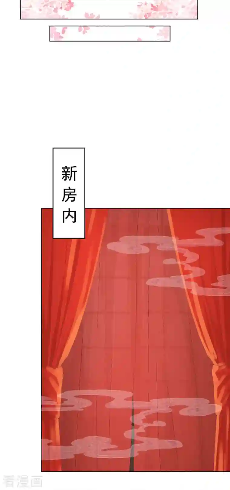 少帅,你老婆要翻天!第173话 充满谎言的婚礼