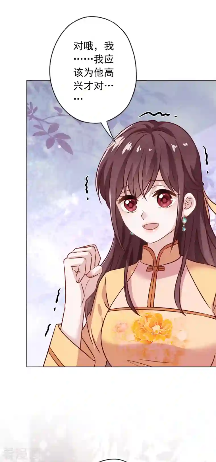 少帅,你老婆要翻天!第173话 充满谎言的婚礼