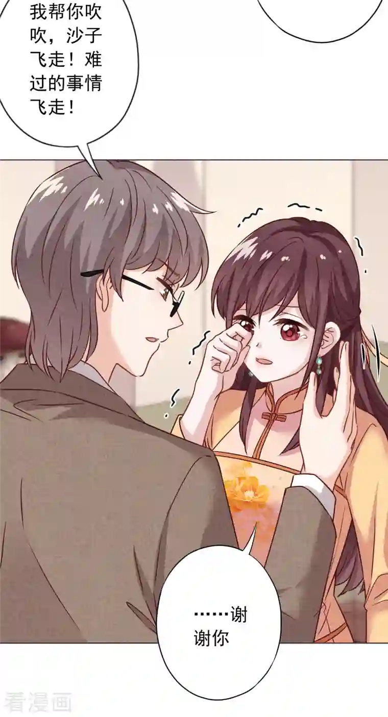 少帅,你老婆要翻天!第173话 充满谎言的婚礼