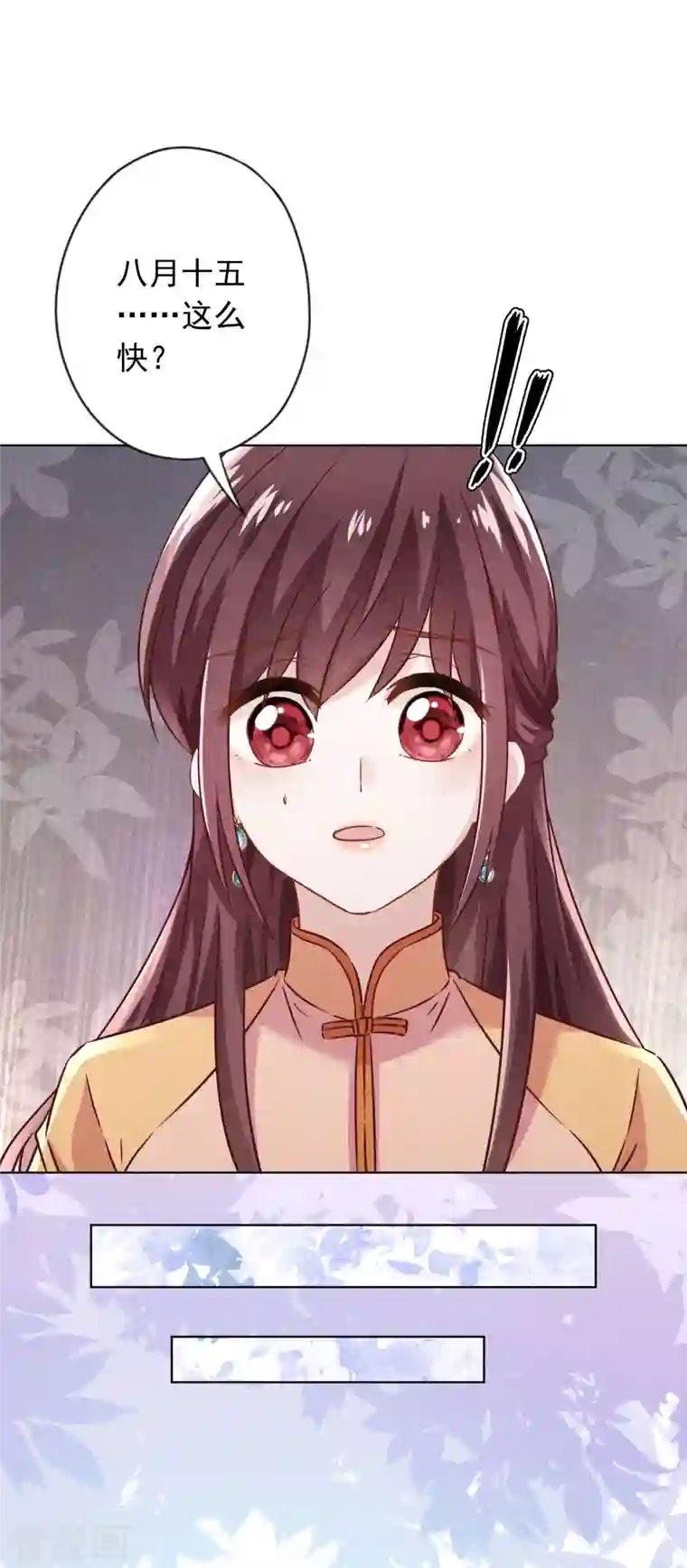 少帅,你老婆要翻天!第173话 充满谎言的婚礼