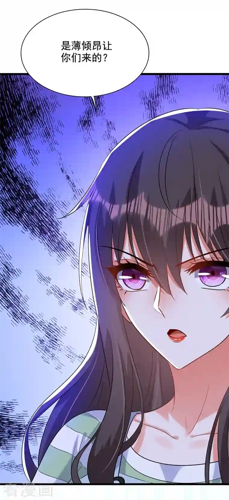 重生空间：豪门辣妻不好惹第233话 薄倾昂让你们来的？