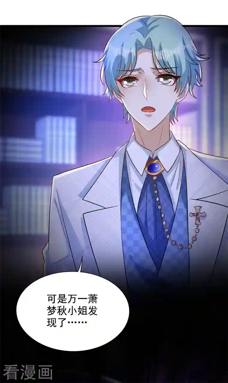 重生空间：豪门辣妻不好惹第233话 薄倾昂让你们来的？