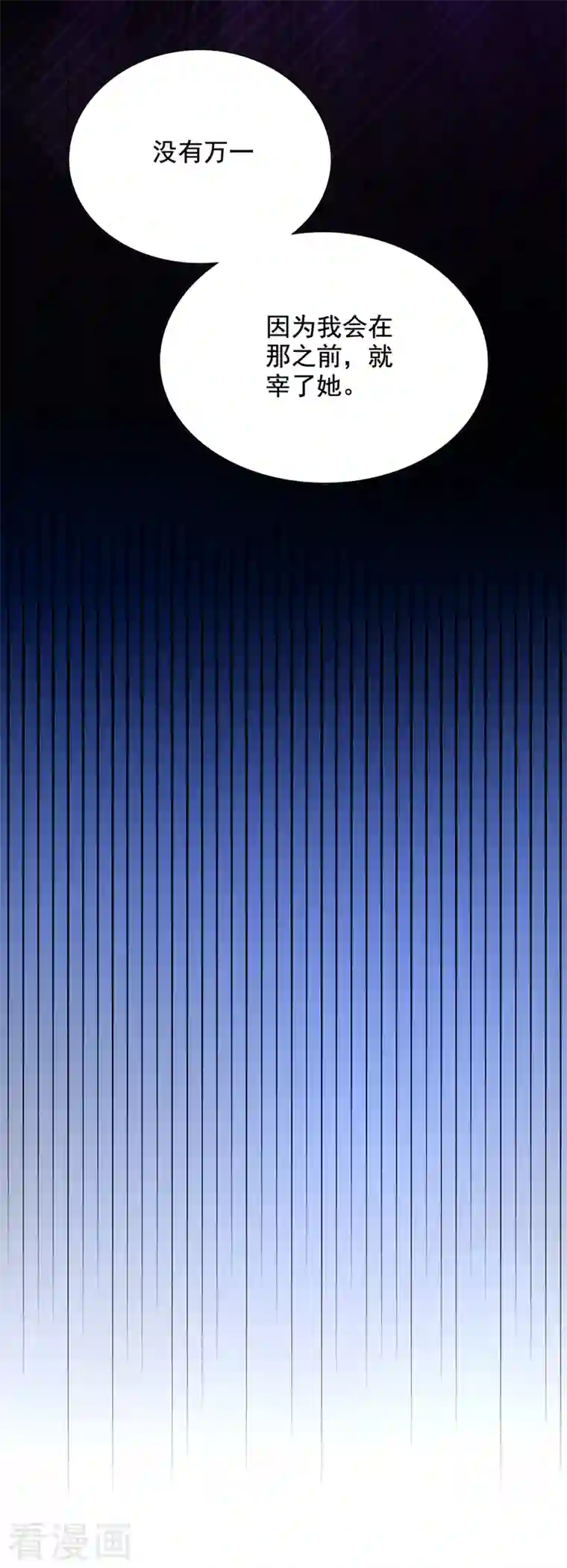 重生空间：豪门辣妻不好惹第233话 薄倾昂让你们来的？