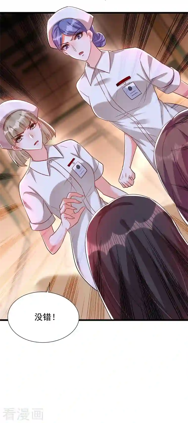 重生空间：豪门辣妻不好惹第233话 薄倾昂让你们来的？