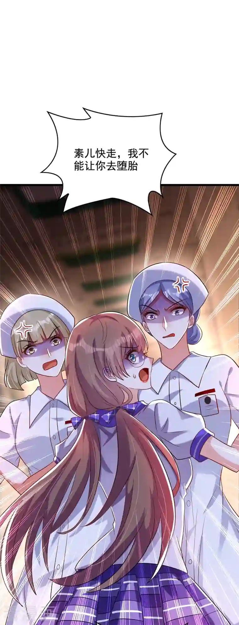 重生空间：豪门辣妻不好惹第233话 薄倾昂让你们来的？