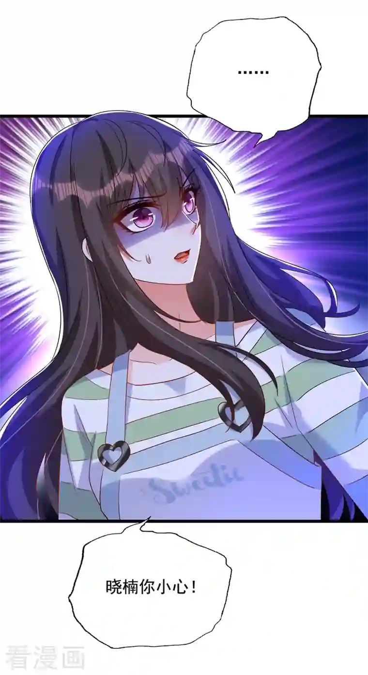 重生空间：豪门辣妻不好惹第233话 薄倾昂让你们来的？