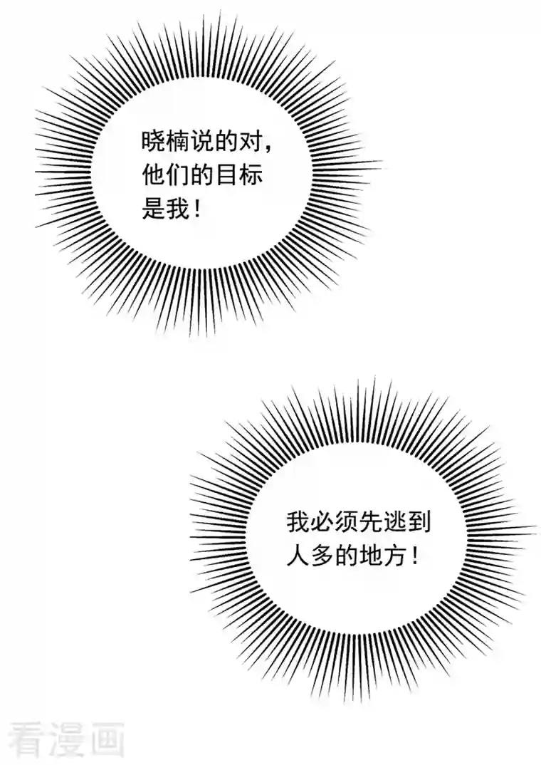 重生空间：豪门辣妻不好惹第233话 薄倾昂让你们来的？