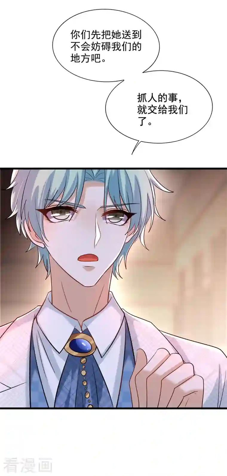 重生空间：豪门辣妻不好惹第233话 薄倾昂让你们来的？