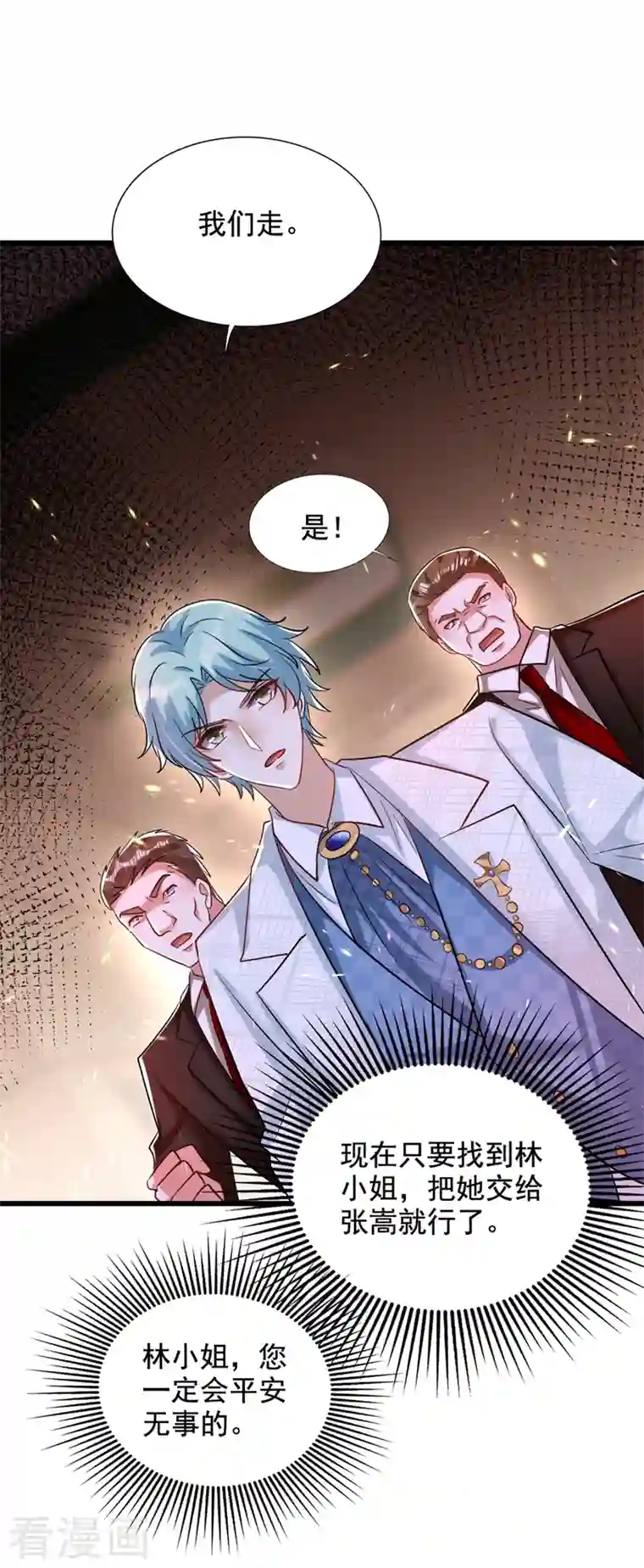 重生空间：豪门辣妻不好惹第233话 薄倾昂让你们来的？