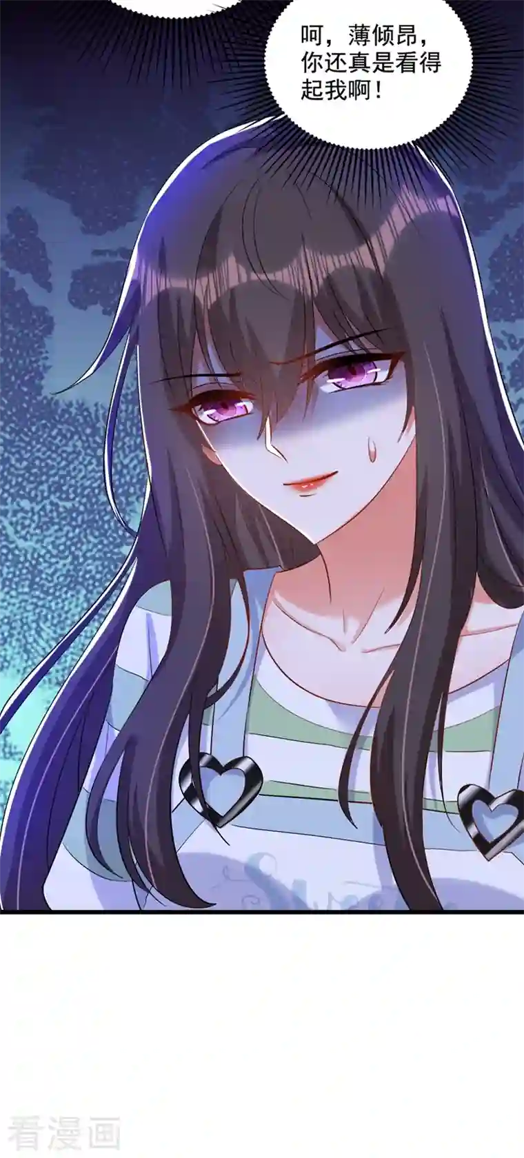 重生空间：豪门辣妻不好惹第233话 薄倾昂让你们来的？