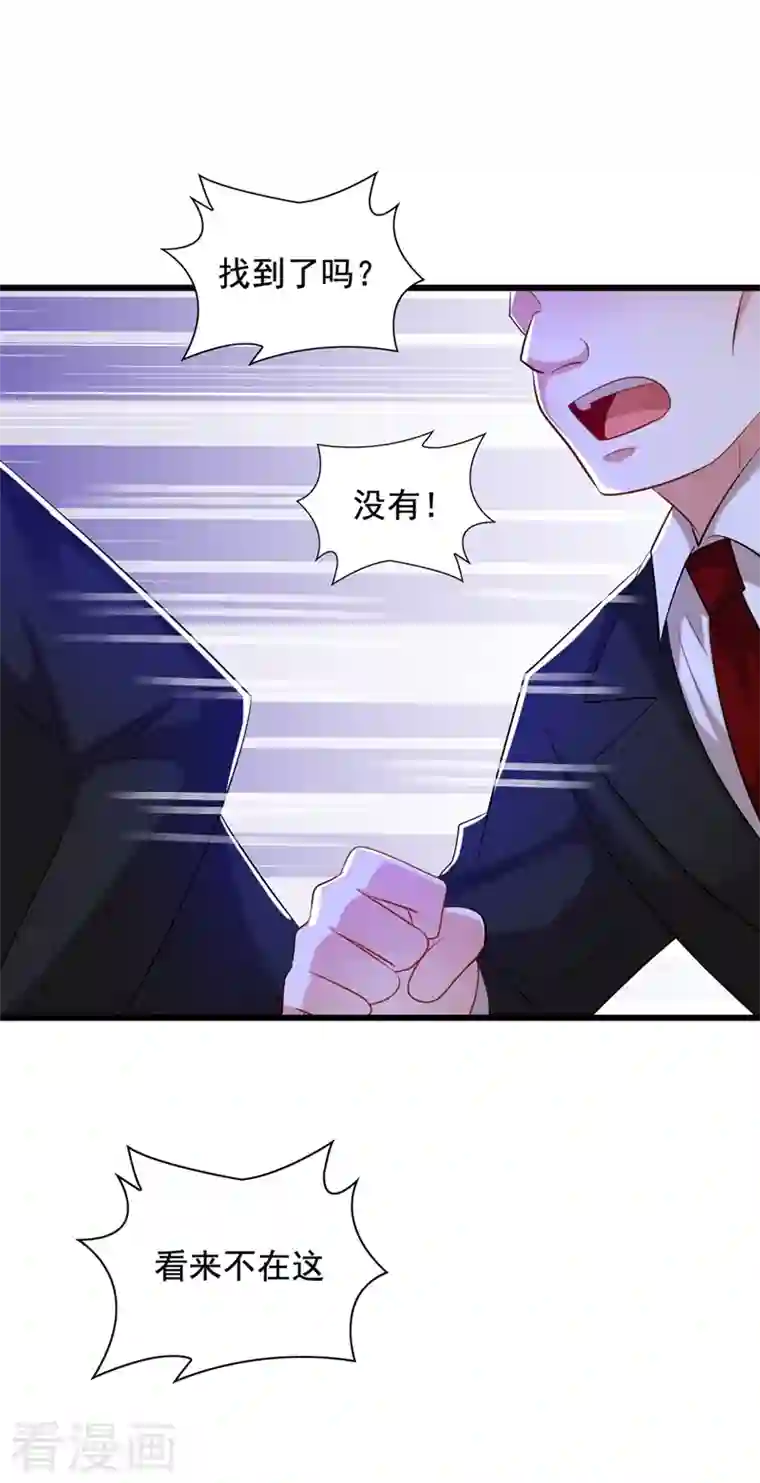 重生空间：豪门辣妻不好惹第233话 薄倾昂让你们来的？