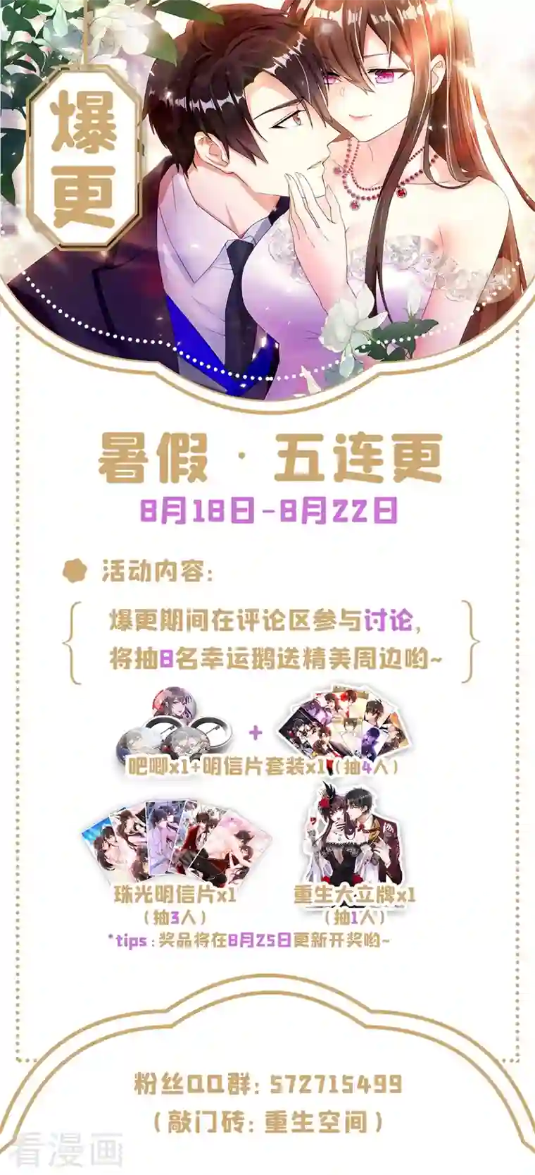 重生空间：豪门辣妻不好惹第233话 薄倾昂让你们来的？