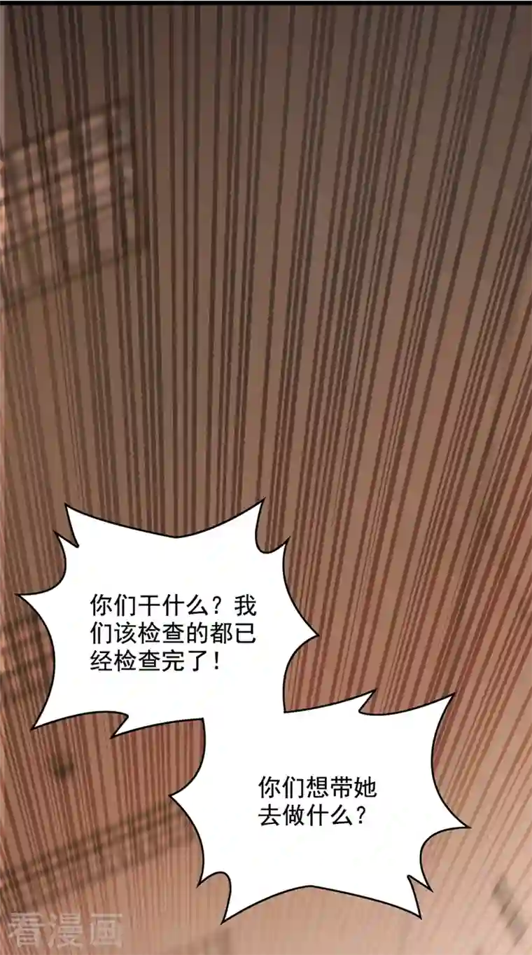 重生空间：豪门辣妻不好惹第233话 薄倾昂让你们来的？