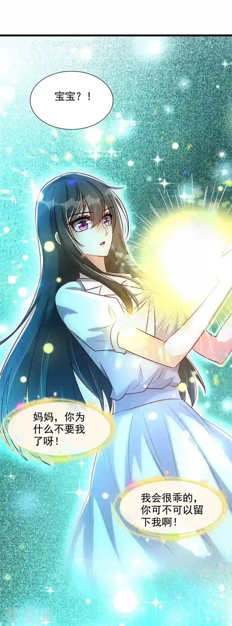 重生空间：豪门辣妻不好惹第235话 萧小姐，游戏结束了