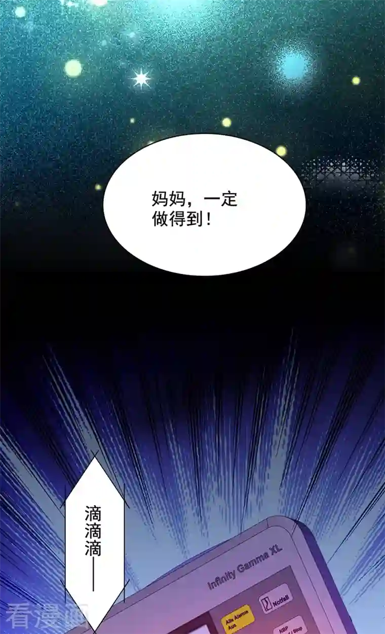 重生空间：豪门辣妻不好惹第235话 萧小姐，游戏结束了