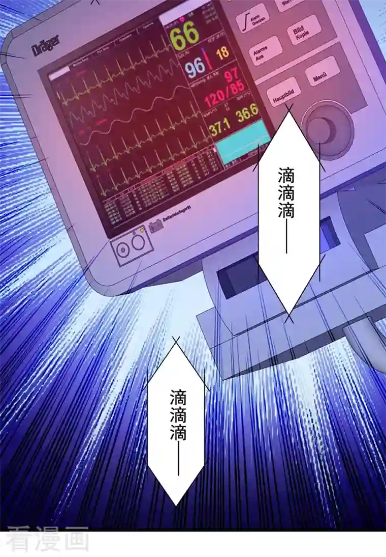 重生空间：豪门辣妻不好惹第235话 萧小姐，游戏结束了