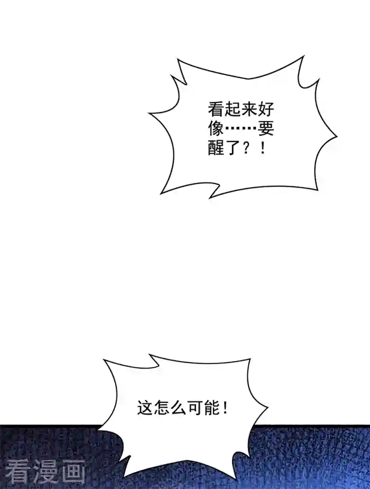 重生空间：豪门辣妻不好惹第235话 萧小姐，游戏结束了