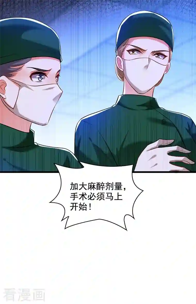 重生空间：豪门辣妻不好惹第235话 萧小姐，游戏结束了