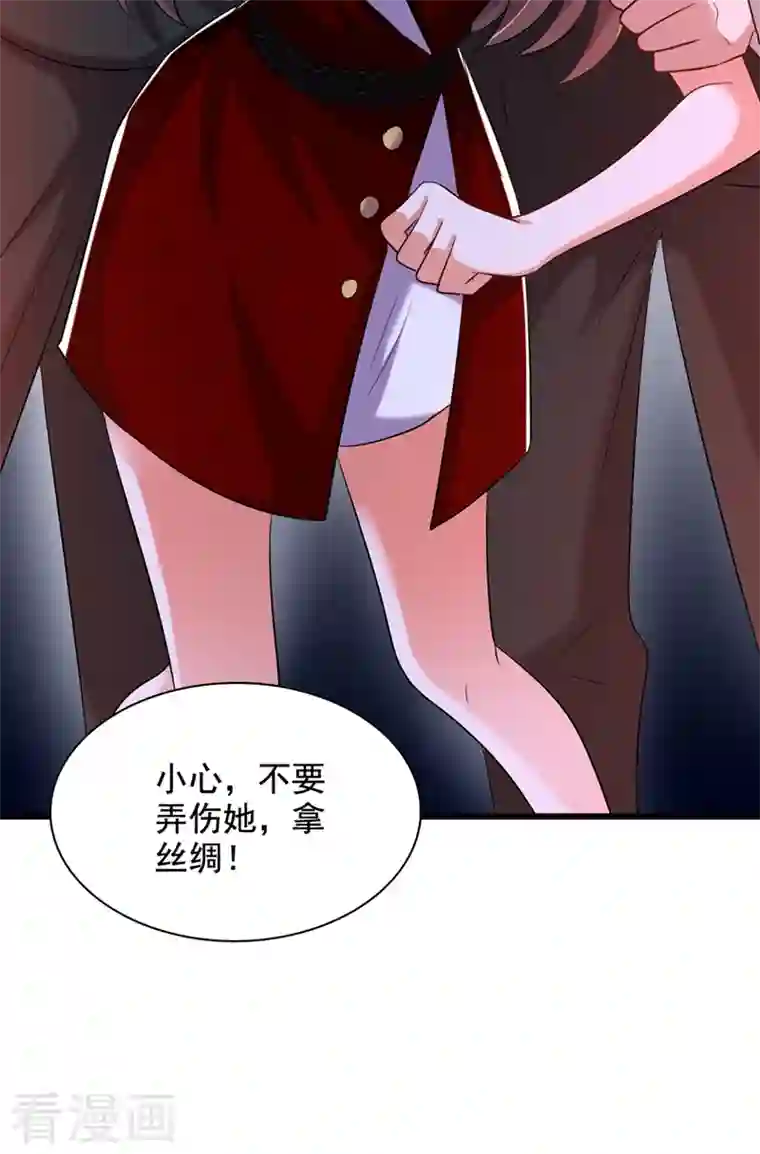 重生空间：豪门辣妻不好惹第235话 萧小姐，游戏结束了